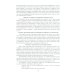 Теоретические основы разработки нефтяных и газовых месторождений: Учебное пособие. 2-е изд Теоретические основы разработки нефтяных и газовых месторождений: Учебное пособие. 2-е изд