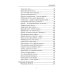 Российский колокол СовременникЪ. Альманах к 200-летию Афанасия Фета. Выпуск 2 (21), 2021
