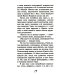 Современная проза Один на тысячу: повести