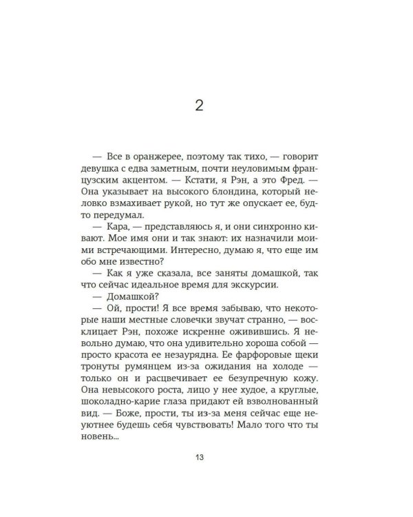 Дополнительное изображение книги «Год без тебя»