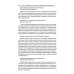 Государственный PR. Социально-политические коммуникации: Учебник