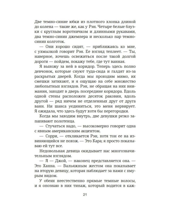 Дополнительное изображение книги «Год без тебя»
