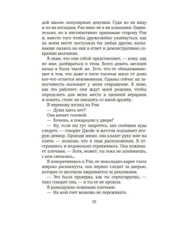 Дополнительное изображение книги «Год без тебя»
