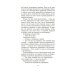 Дополнительное изображение книги «Год без тебя»