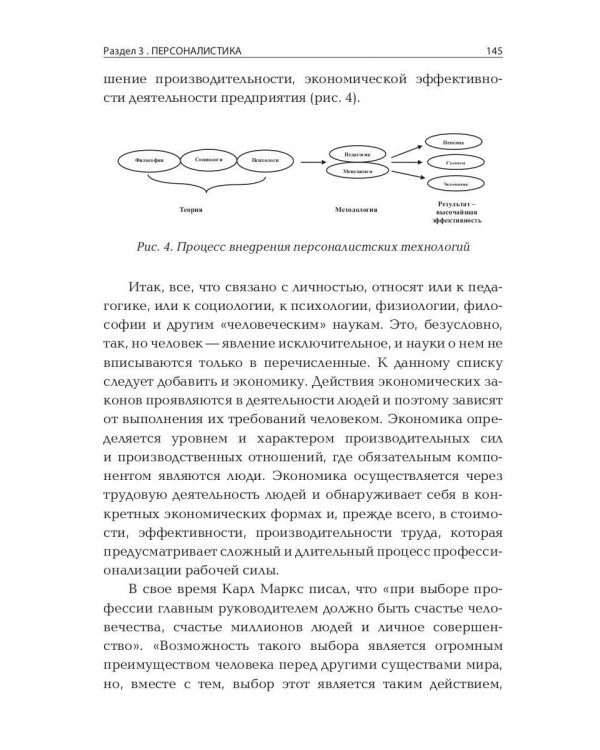 Неоперсонализм