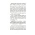Дополнительное изображение книги «Год без тебя»