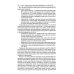 Государственный PR. Социально-политические коммуникации: Учебник