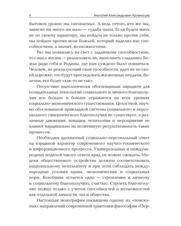 Неоперсонализм