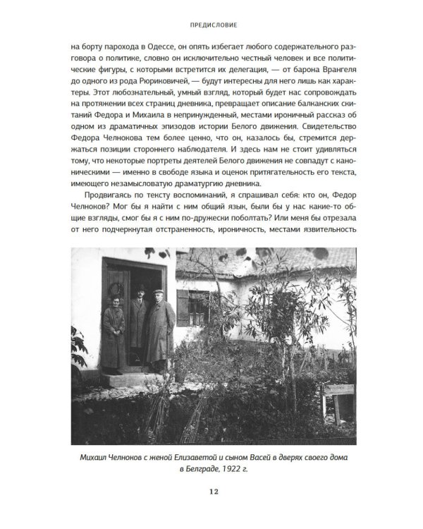 Эмигрантские тетради: Исход