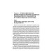 Государственный PR. Социально-политические коммуникации: Учебник