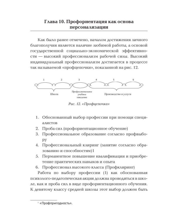 Неоперсонализм
