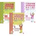 Говорим правильно в 6-7 лет. Конспекты 1, 2, 3 (комплект из 3-х книг)