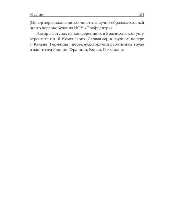 Неоперсонализм