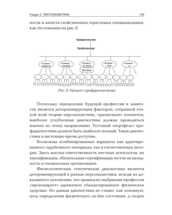 Неоперсонализм