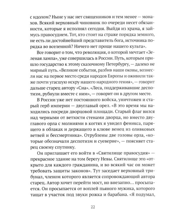 Пушкин, Грибоедов и декабристы. Опасные знакомства
