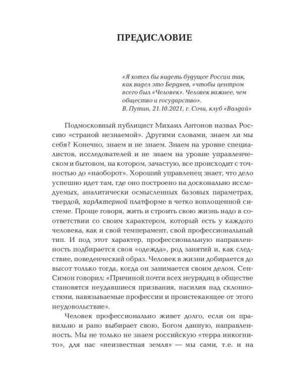 Неоперсонализм