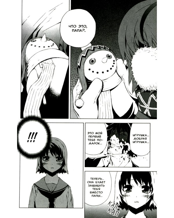 Джек Фрост. Т. 10