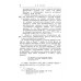 Философские тетради. Самое полное издание (с предисловиями всех предыдущих русскоязычных изданий)