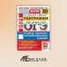 ОГЭ 2025. География. 30 вариантов. Типовые варианты экзаменационных заданий ОГЭ 2025. География. 30 вариантов. Типовые варианты экзаменационных заданий