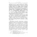 Философские тетради. Самое полное издание (с предисловиями всех предыдущих русскоязычных изданий)
