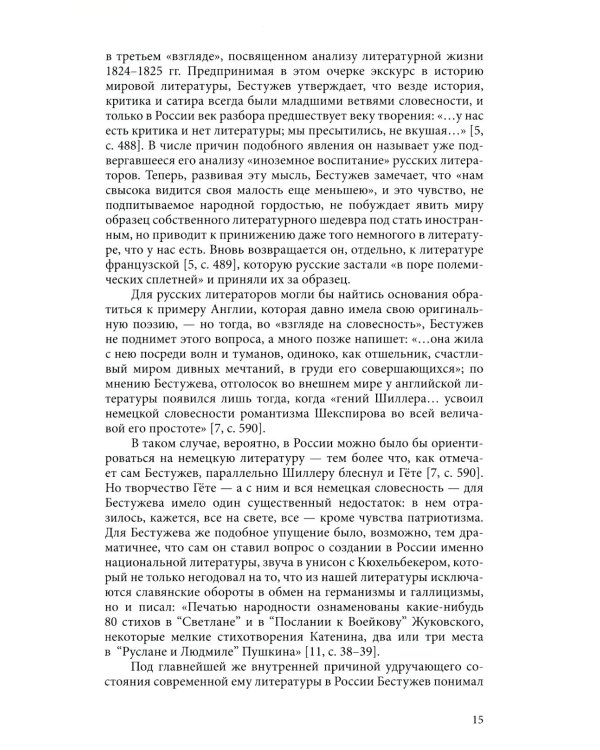 Эйхенбаумовский сборник