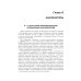 Нормальная физиология: Учебник. 2-е изд., стер