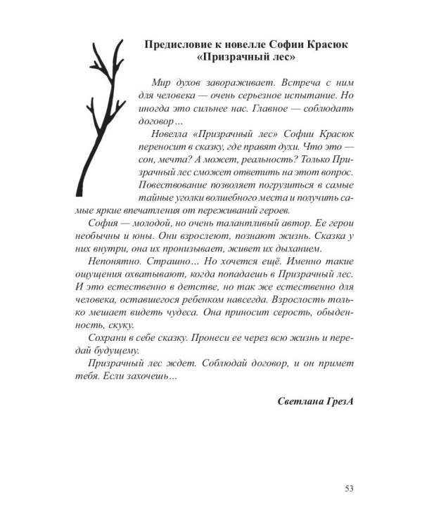 Все, что цепляет. Сборник новелл