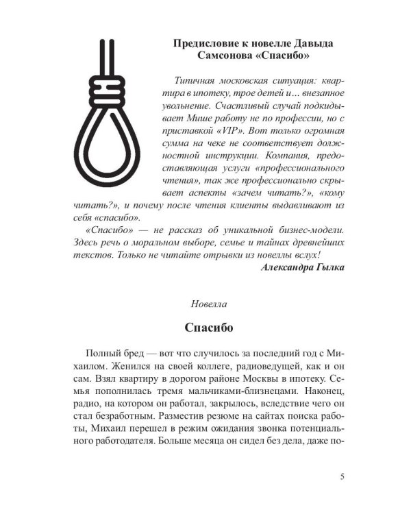 Все, что цепляет. Сборник новелл