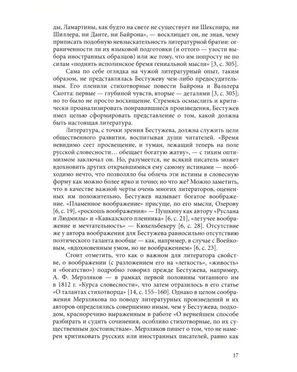 Эйхенбаумовский сборник