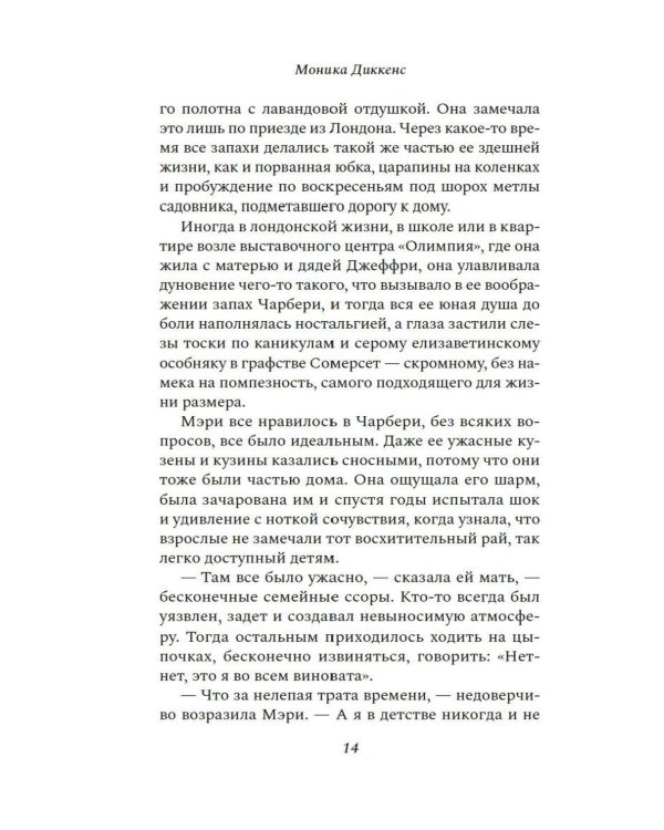 Дополнительное изображение книги «Мариана: роман»