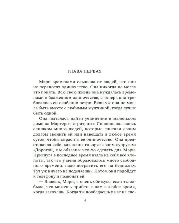 Дополнительное изображение книги «Мариана: роман»