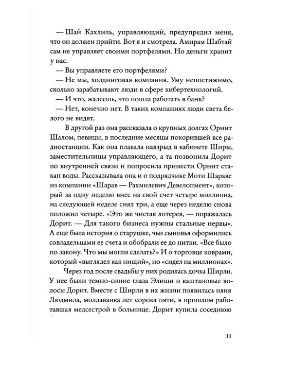 Бабочка в сарае