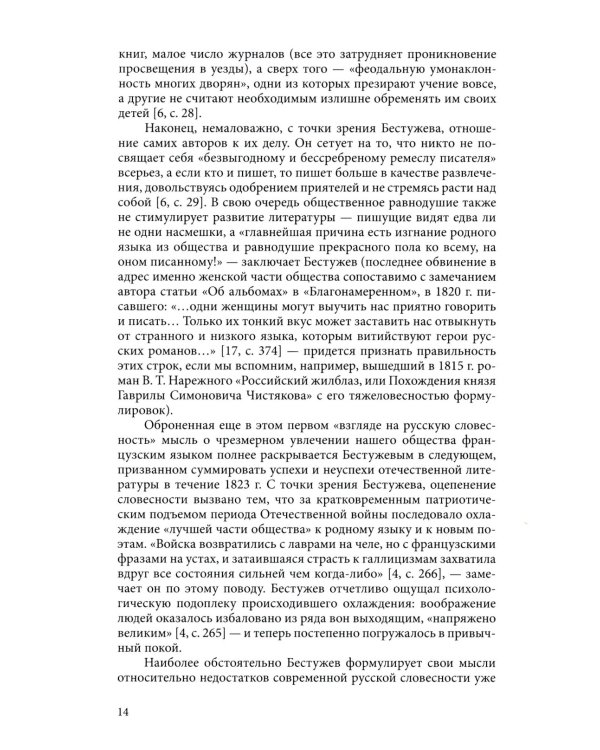 Эйхенбаумовский сборник