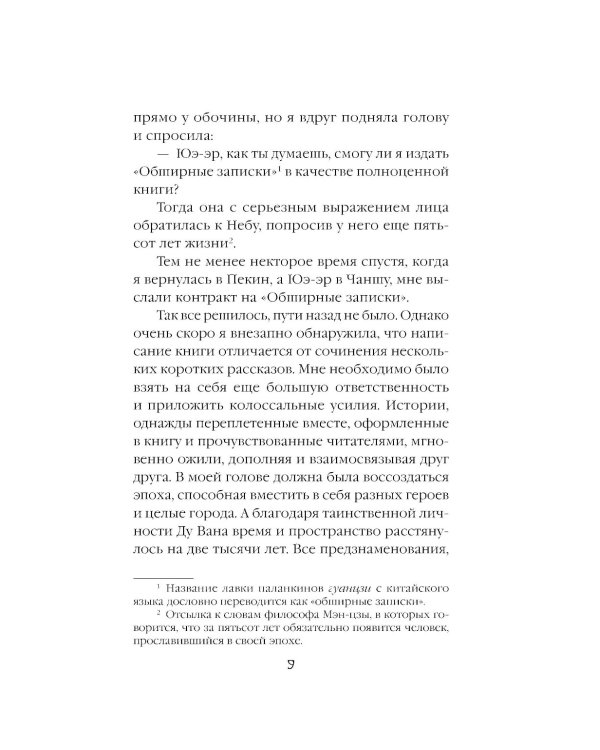 Лавка паланкинов