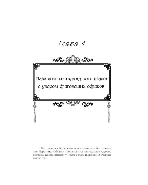 Лавка паланкинов
