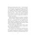 Семь Духовных Законов Успеха: Как воплотить мечты в реальность. Практическое руководство (пер.)