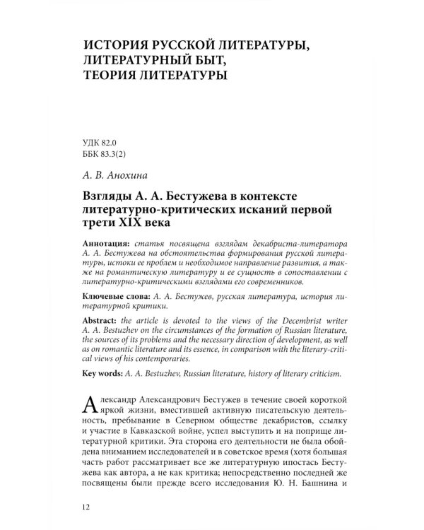 Эйхенбаумовский сборник