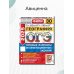 ОГЭ 2025. География. 30 вариантов. Типовые варианты экзаменационных заданий ОГЭ 2025. География. 30 вариантов. Типовые варианты экзаменационных заданий