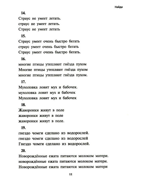 Чтение. От слова к тексту. Тетрадь для младших школьников + учебно-методическое пособие