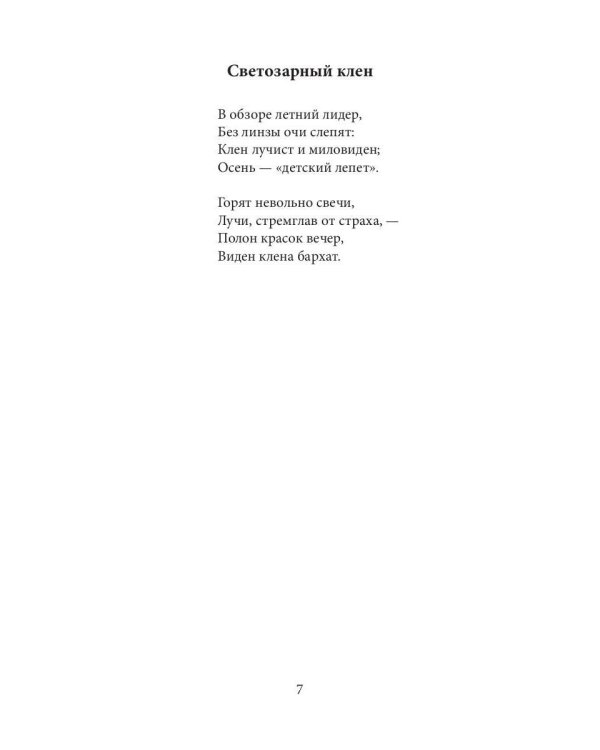 Светодинамика