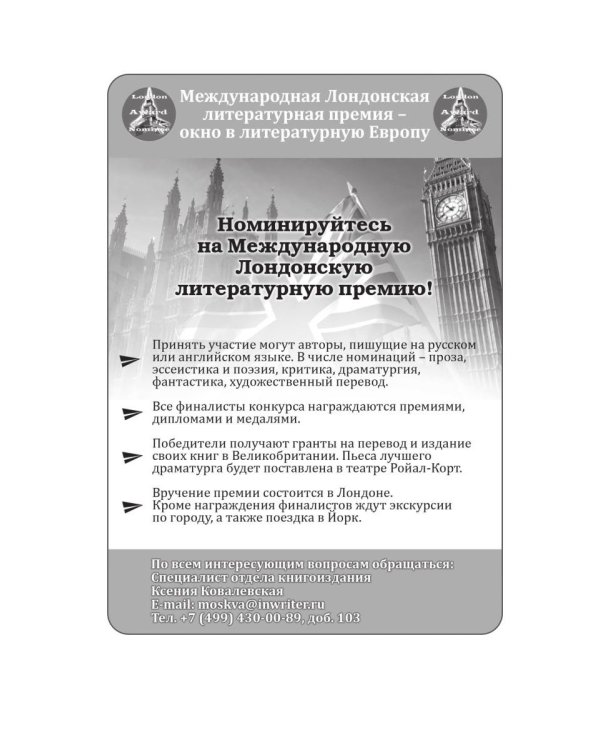 Все, что цепляет. Сборник новелл