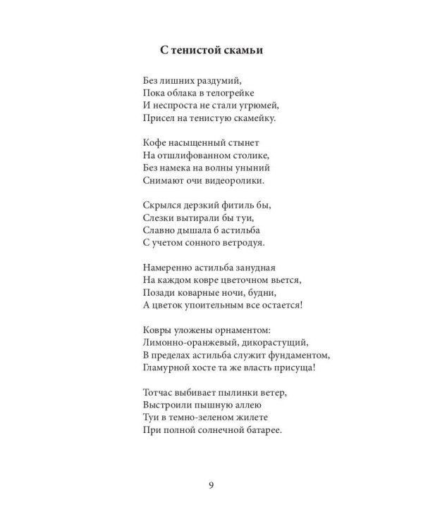 Светодинамика