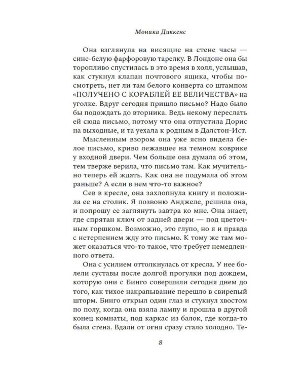 Дополнительное изображение книги «Мариана: роман»