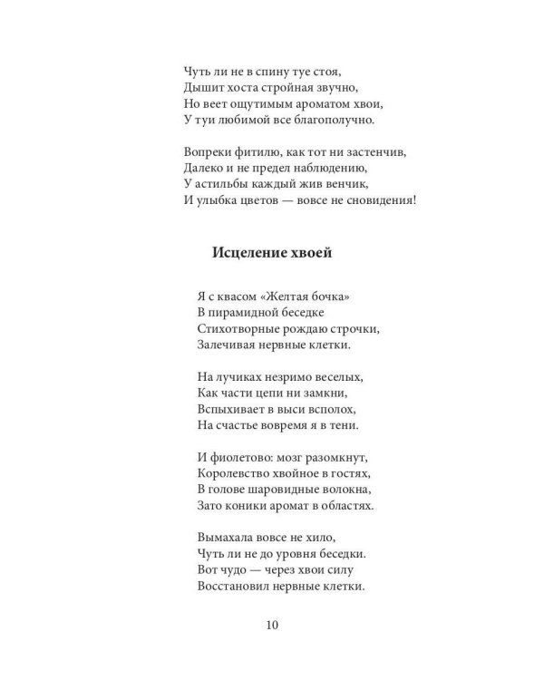 Светодинамика