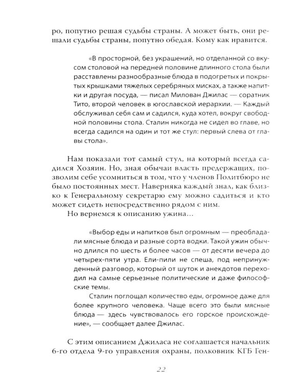 Сталин. Трагедия семьи вождя народов