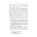 Философские тетради. Самое полное издание (с предисловиями всех предыдущих русскоязычных изданий)
