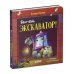 Баю-бай, экскаватор!