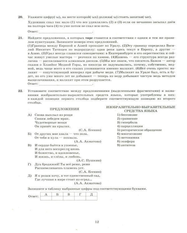ЕГЭ 2026. Русский язык. 15 вариантов. Типовые варианты экзаменационных заданий