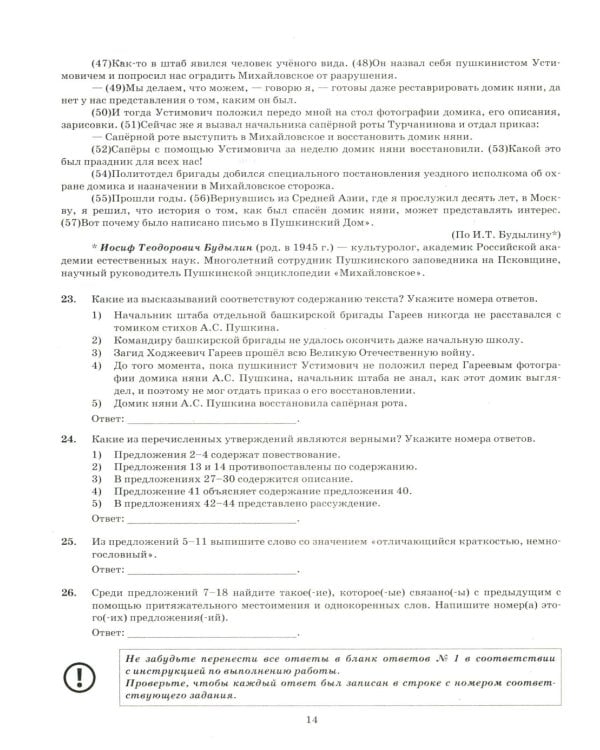 ЕГЭ 2026. Русский язык. 15 вариантов. Типовые варианты экзаменационных заданий