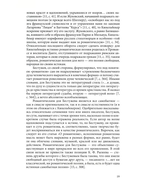 Эйхенбаумовский сборник